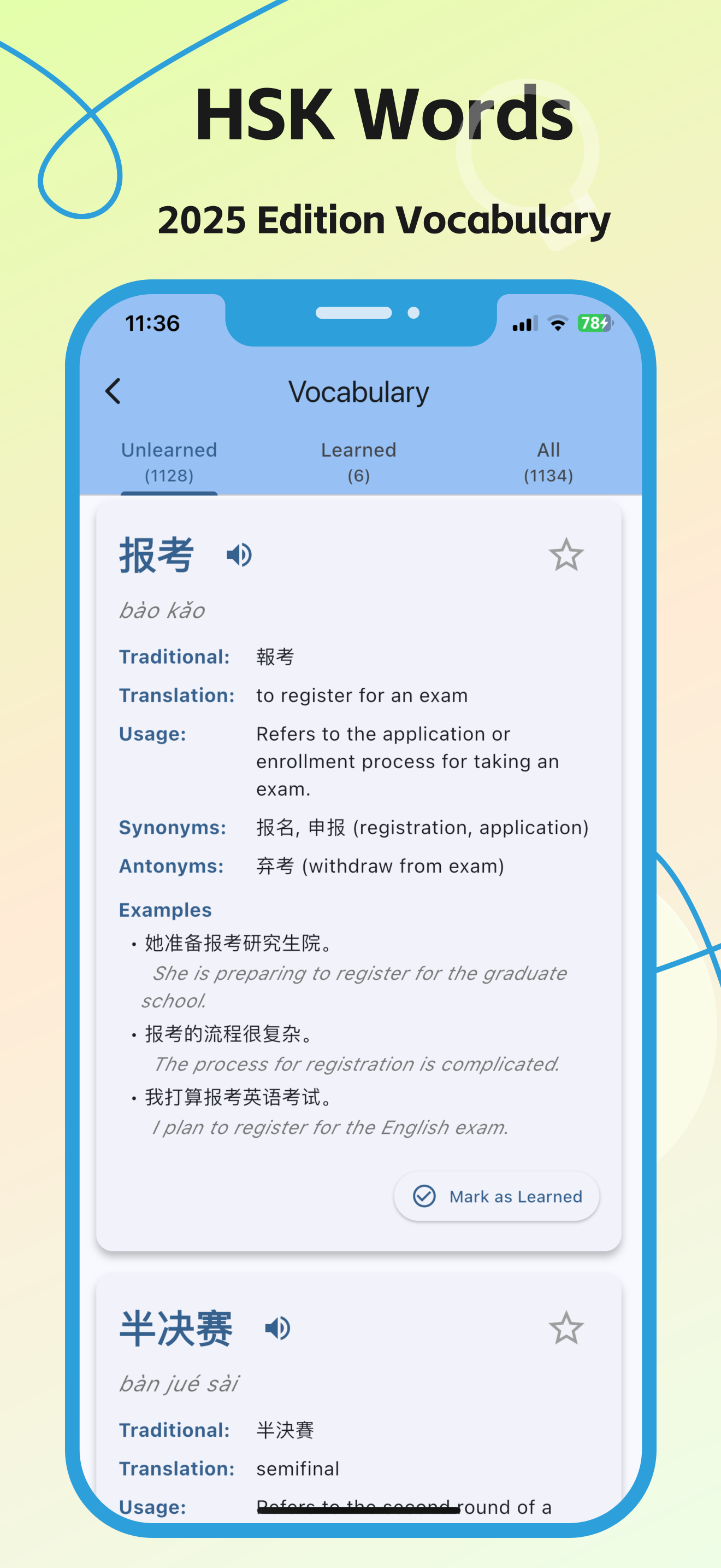 字词学习